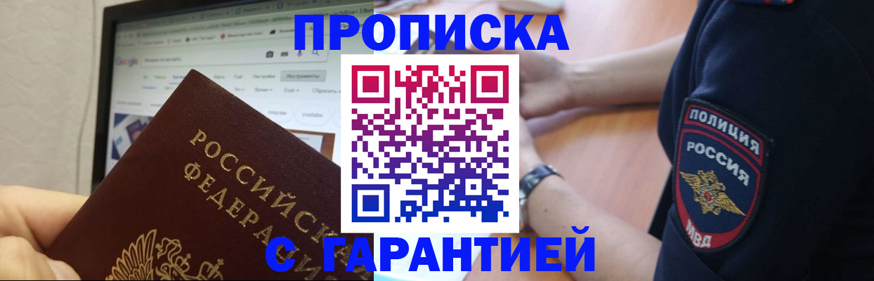 временная регистрация гарантия в Беломорске